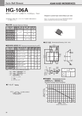 HG-106A Datasheet PDF  Asahi Kasei Microdevices