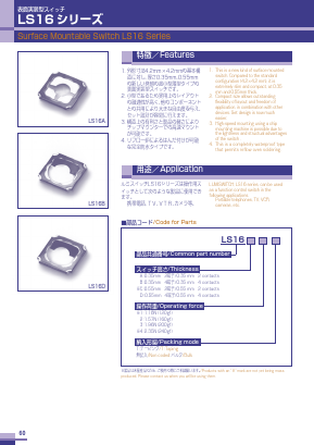 LS16C3 Datasheet PDF CITIZEN HOLDINGS CO., LTD.