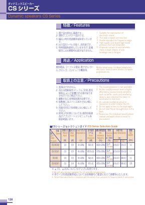 CS-13C-01 Datasheet PDF CITIZEN HOLDINGS CO., LTD.