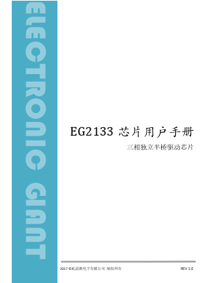 EG2133 Datasheet PDF Jingjing Microelectronics Co., Ltd