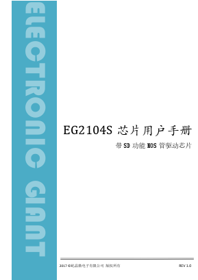 EG2104S Datasheet PDF Jingjing Microelectronics Co., Ltd
