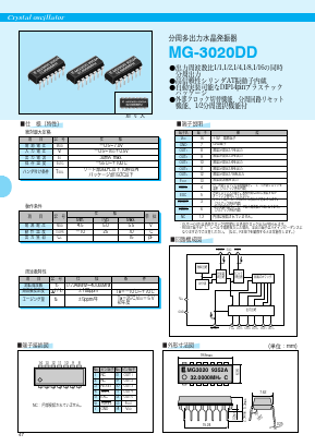 MG-3020DD Datasheet PDF Epson ToYoCom