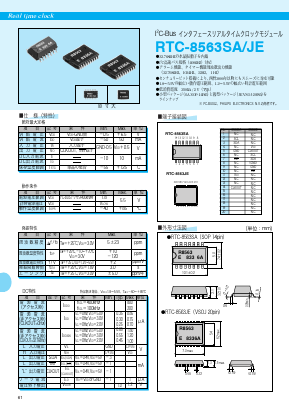 RTC-8563JE Datasheet PDF Epson ToYoCom