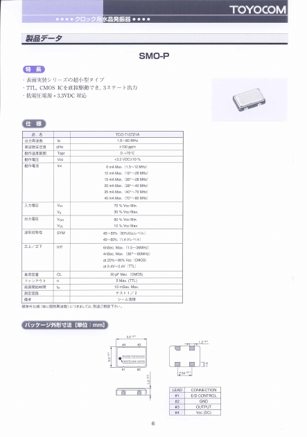 TCO-7107Z1A Datasheet PDF Epson ToYoCom