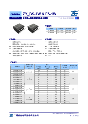 ZY1209B/FS-1W Datasheet PDF ETC