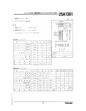 2SA1361 Datasheet PDF ETC