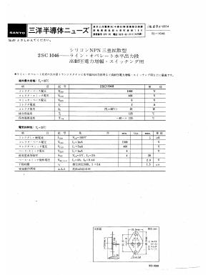 2SC1046 Datasheet PDF ETC