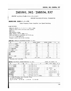 2SD382 Datasheet PDF ETC