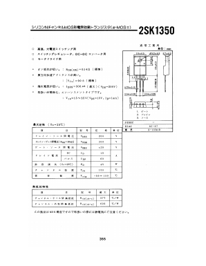2SK1350 Datasheet PDF ETC