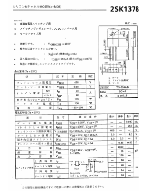 2SK1378 Datasheet PDF ETC