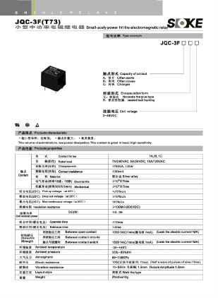 JQC-3F-CS Datasheet PDF ETC1