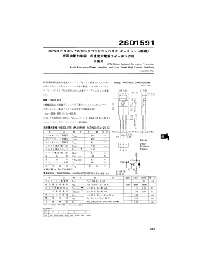 D1591 Datasheet PDF ETC1