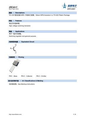 C4517 Datasheet PDF Foshan Blue Rocket Electronics Co.,Ltd.