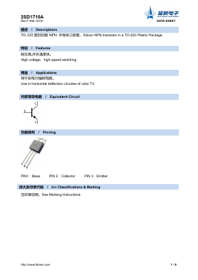 2SD1710A Datasheet PDF Foshan Blue Rocket Electronics Co.,Ltd.