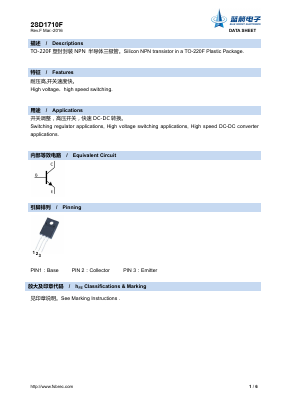 D1710F Datasheet PDF Foshan Blue Rocket Electronics Co.,Ltd.