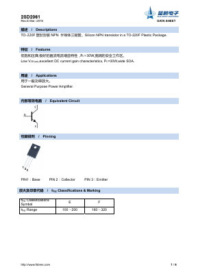 2SD2061 Datasheet PDF Foshan Blue Rocket Electronics Co.,Ltd.