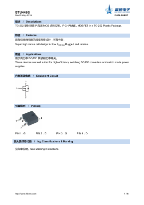 STU449S Datasheet PDF Foshan Blue Rocket Electronics Co.,Ltd.