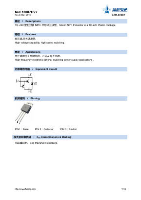 MJE13007HV7 Datasheet PDF Foshan Blue Rocket Electronics Co.,Ltd.