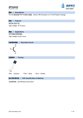 MPSA94G Datasheet PDF Foshan Blue Rocket Electronics Co.,Ltd.