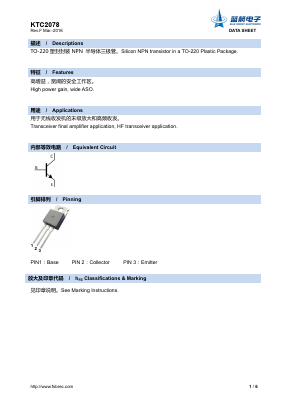 KTC2078 Datasheet PDF Foshan Blue Rocket Electronics Co.,Ltd.