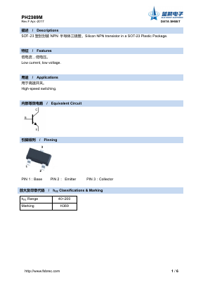 PH2369M Datasheet PDF Foshan Blue Rocket Electronics Co.,Ltd.