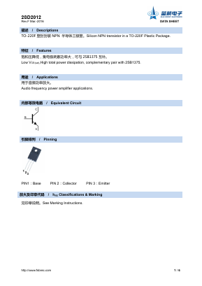2SD2012 Datasheet PDF Foshan Blue Rocket Electronics Co.,Ltd.