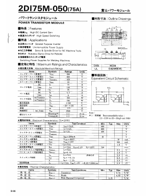 2DI75M-050 Datasheet PDF Fuji Electric