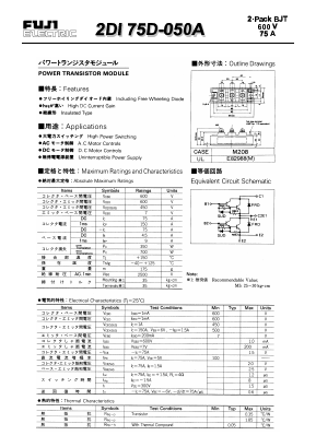 2DI75D-050A Datasheet PDF Fuji Electric