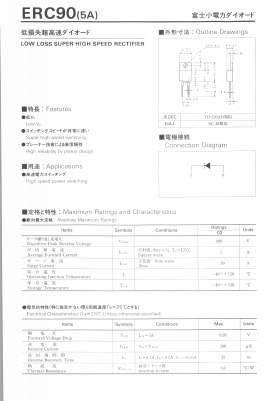 ERC90 Datasheet PDF Fuji Electric