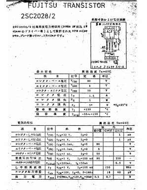 2SC2028/2 Datasheet PDF Fujitsu