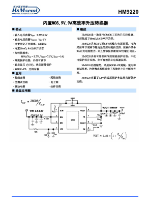 HM9220 Datasheet PDF Shenzhen Huazhimei Semiconductor Co., Ltd
