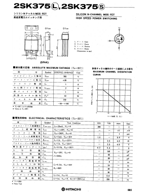 2SK375 Datasheet PDF Hitachi -> Renesas Electronics