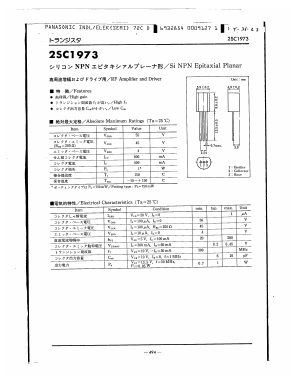 2SC2076 Datasheet PDF Panasonic Corporation