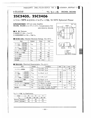 2SC2405 Datasheet PDF Panasonic Corporation