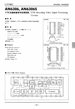 AN6306 Datasheet PDF Panasonic Corporation
