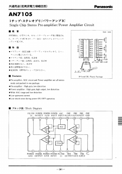 AN7105 Datasheet PDF Panasonic Corporation