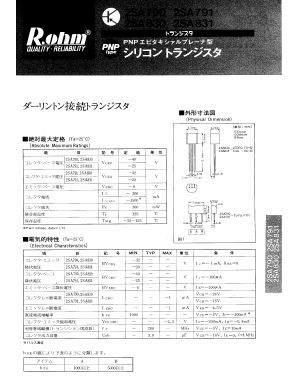 2SA831 Datasheet PDF ROHM Semiconductor