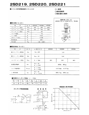 2SD219 Datasheet PDF Sanken Electric co.,ltd.