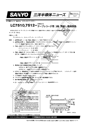 LC7512 Datasheet PDF SANYO -> Panasonic