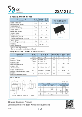 A1213 Datasheet PDF SHIKE Electronics