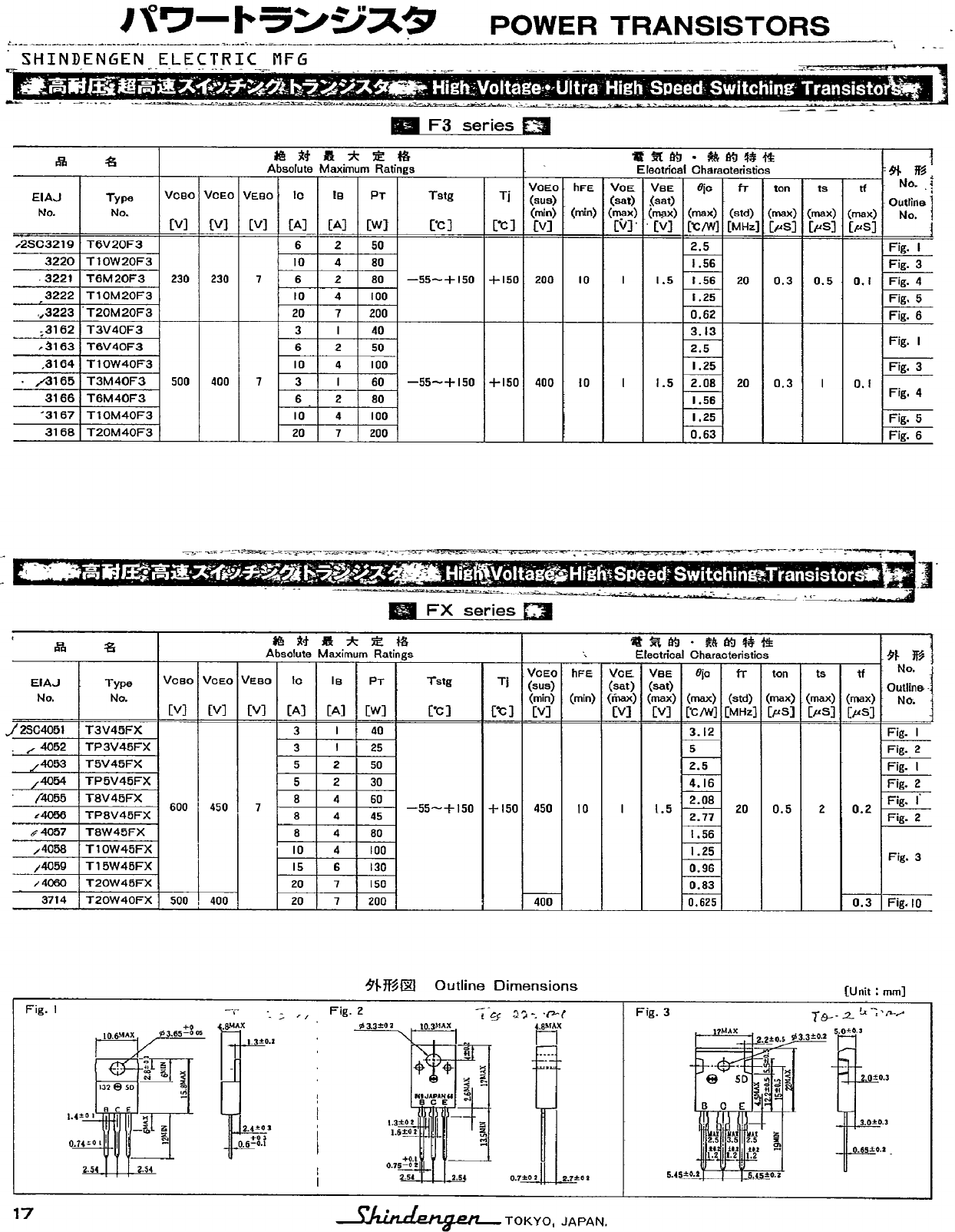 2SC3714_ Datasheet PDF Shindengen