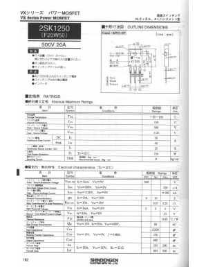 2SK1250 Datasheet PDF Shindengen