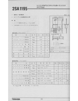 2SA1195 Datasheet PDF Toshiba