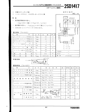 D1417 Datasheet PDF Toshiba
