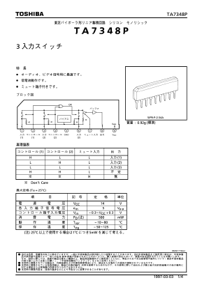 TA7348P Datasheet PDF Toshiba