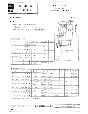 D1148 Datasheet PDF Toshiba